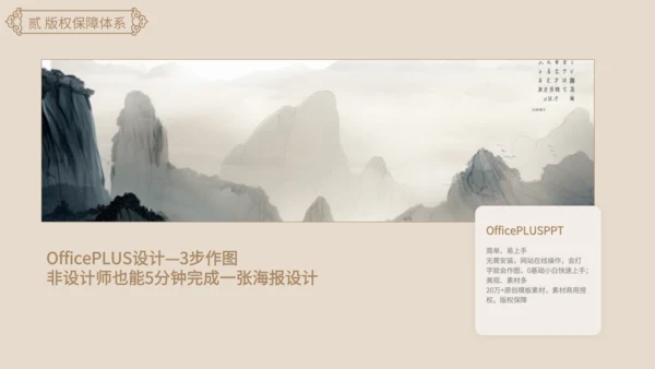 中国风黄色诗词鉴赏PPT