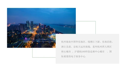杭州印象绿岛城市风光旅游景点通用PPT模板