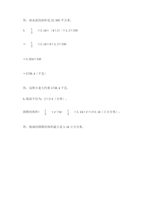 苏教版六年级数学下学期期末测试题附答案（实用）.docx