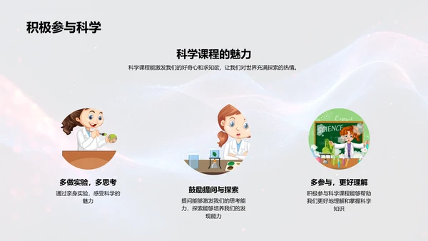 二年级科学课程