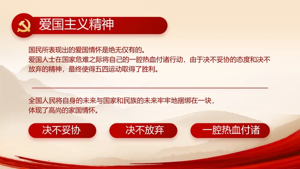 把红色故事讲给更多人听动态PPT模板