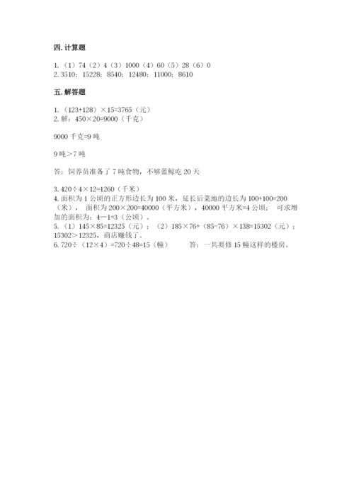 冀教版四年级下册数学第三单元 三位数乘以两位数 测试卷加答案下载.docx