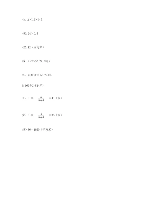 北京海淀区小升初数学试卷附参考答案（综合题）.docx