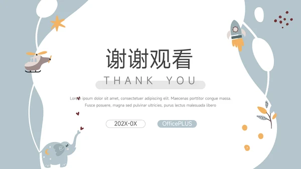 淡蓝卡通可爱读书分享会PPT模板