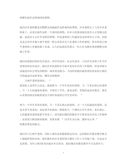 精编学习优秀优秀教师心得体会范文.docx