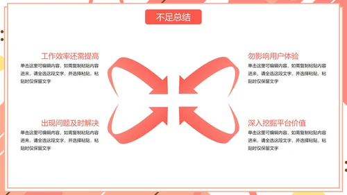 彩色几何扁平商务工作总结汇报PPT模板