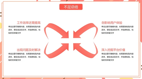 彩色几何扁平商务工作总结汇报PPT模板