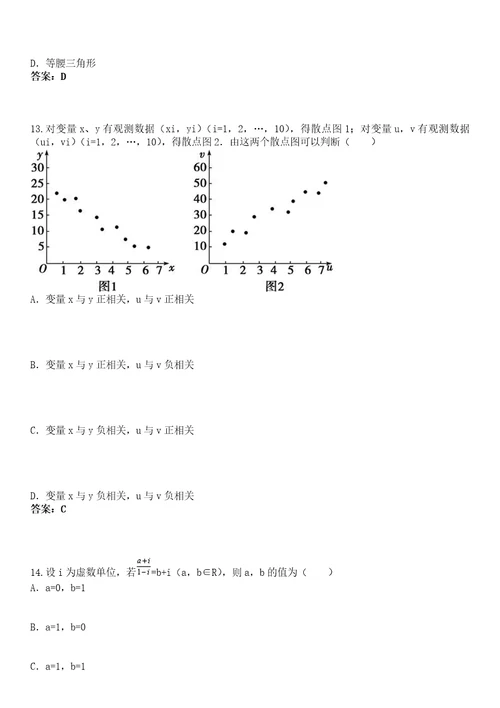 20152022年烟台黄金职业学院高职单招语文数学英语考试高频考点题库摘选答案详解