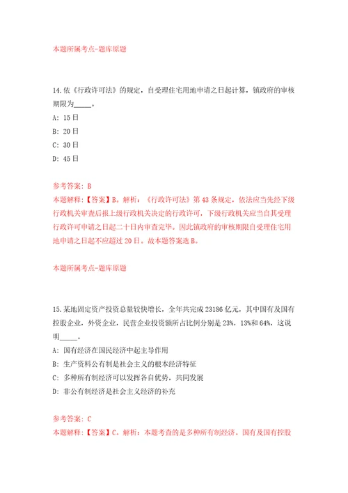 山东东营市河口区消防救援大队招考聘用政府专职消防员11人模拟试卷附答案解析第7期