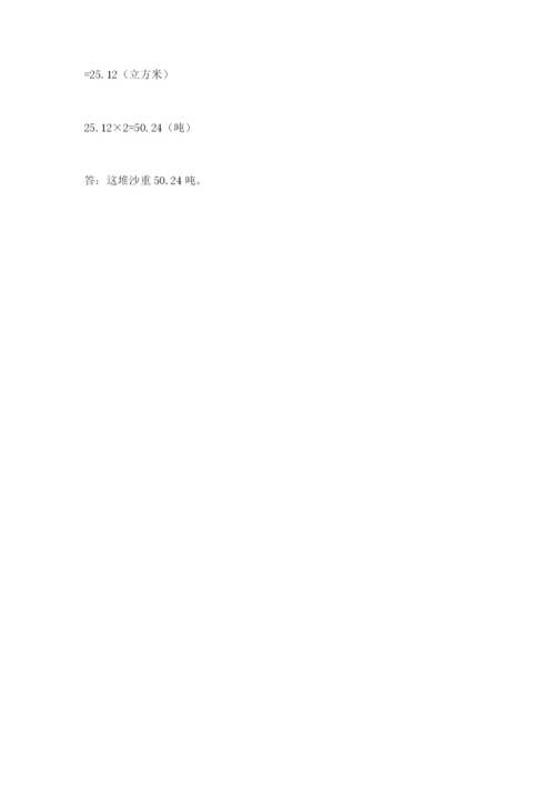 北师大版六年级下册数学期末测试卷附下载答案.docx