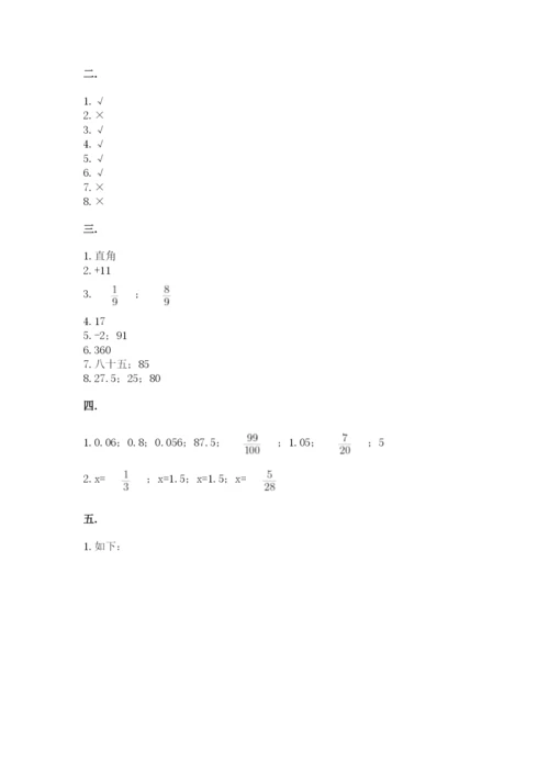 人教版数学小升初模拟试卷【有一套】.docx