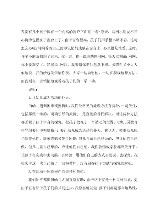 大班教师教学心得体会感悟7篇