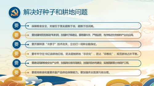 大气党风廉政建设工作总结动态PPT
