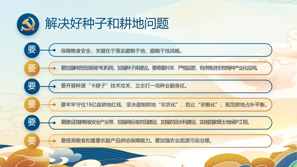 大气党风廉政建设工作总结动态PPT