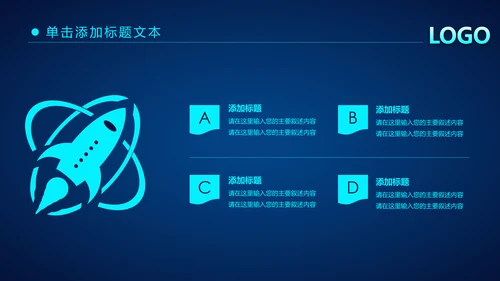 炫酷蓝色科技公安警察工作汇报PPT模板