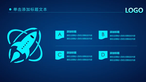 炫酷蓝色科技公安警察工作汇报PPT模板