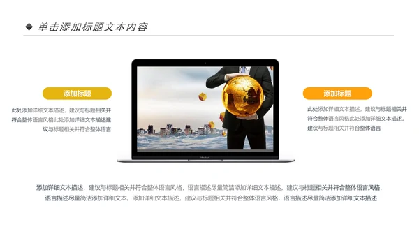 金色摇钱树银行金融理财投资财务财富PPT