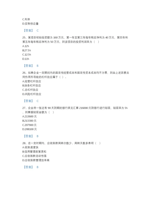 2022年云南省审计师之中级审计师审计专业相关知识自我评估题库及一套完整答案.docx