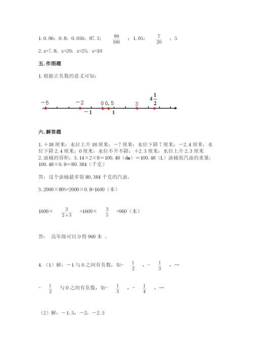 小升初六年级期末试卷一套.docx