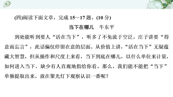 2021年九年级语文期中过关检测试卷一