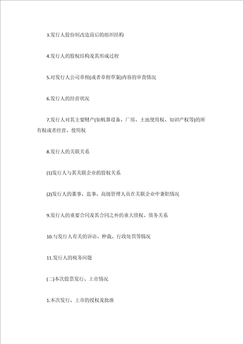 律师工作报告通用18篇