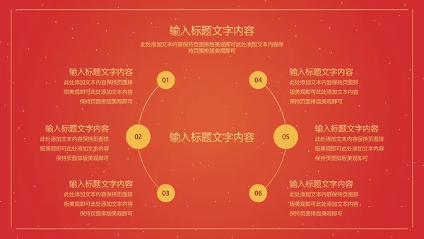 红色中国风横幅金虎纳福开门红PPT模板