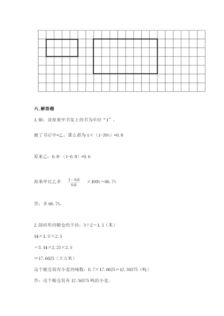 沪教版小学数学六年级下册期末检测试题含完整答案（夺冠）.docx