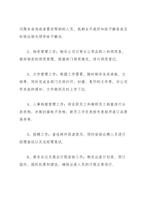 有关实习申请书模板汇编十篇.docx