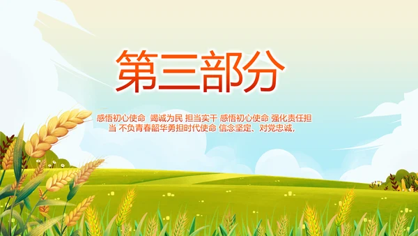 乡村振兴农业振兴农业种植动态PPT