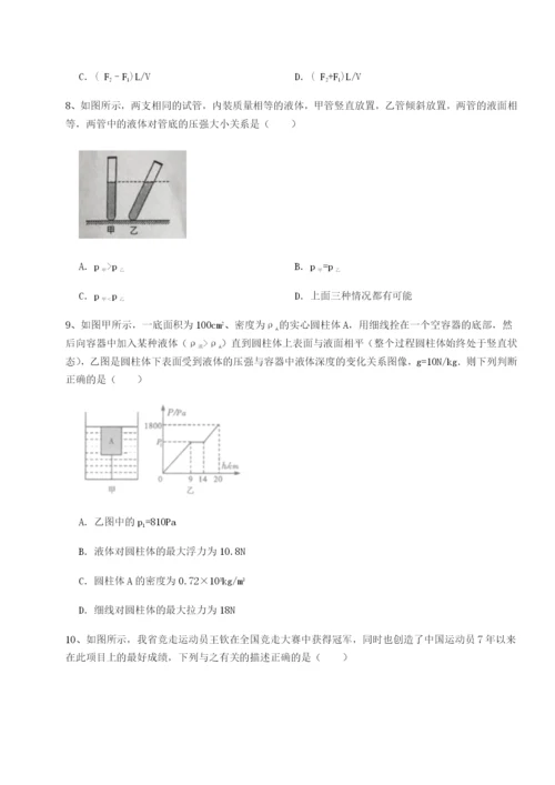 湖南临湘市第二中学物理八年级下册期末考试综合测评试题（解析版）.docx