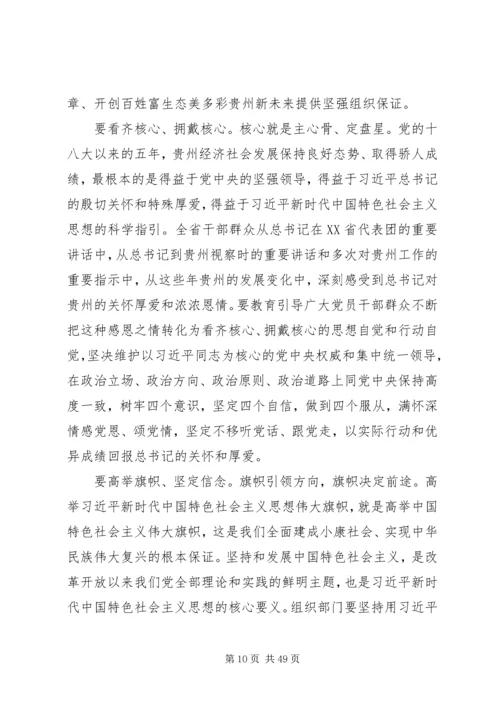 最新党课学习十九大精神讲稿15篇.docx