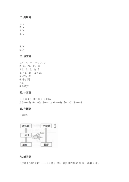 人教版三年级下册数学期中测试卷含完整答案（典优）.docx