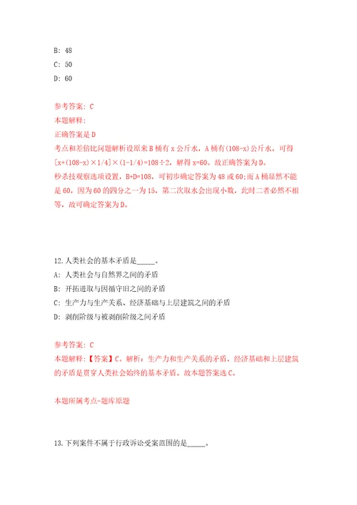 2022年山东潍坊寿光市事业单位招考聘用70人押题卷第6次