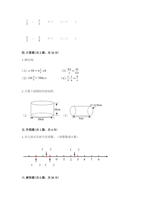 北师大版六年级下册数学期末测试卷附参考答案（研优卷）.docx