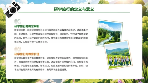 绿色创意风研学之旅活动宣讲PPT模板