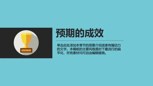 互联网推广计划书电商扁平化通用PPT模板