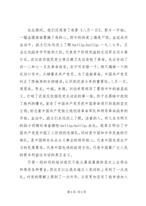 最新党课个人学习小结范文.docx