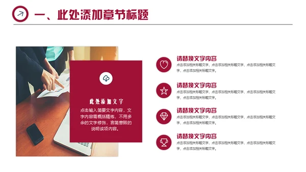 新年工作计划暨年终总结新年贺岁通用PPT模板