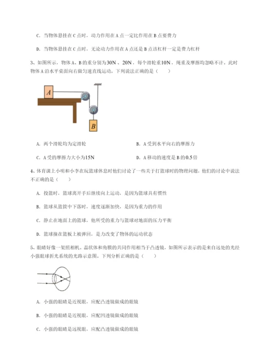 四川内江市第六中学物理八年级下册期末考试单元测试试题（含详解）.docx