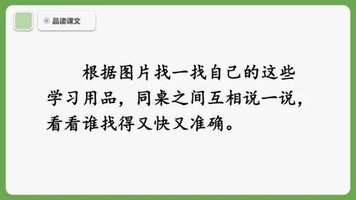 7《小书包》课件