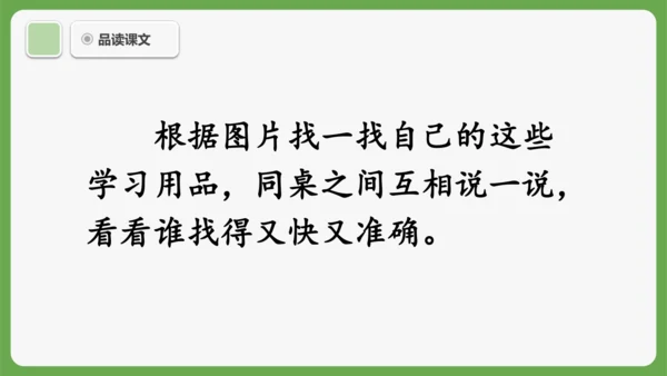 7《小书包》课件