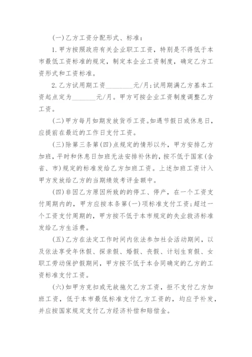 公司劳动合同书_1.docx