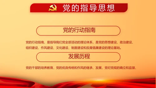 红色大气我的入党动机动态PPT模板