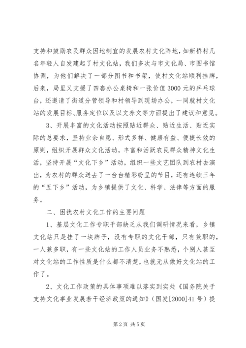 培育高素质新型农民的专题汇报材料.docx