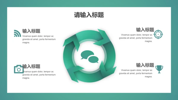 环保智慧城市产品介绍PPT模板