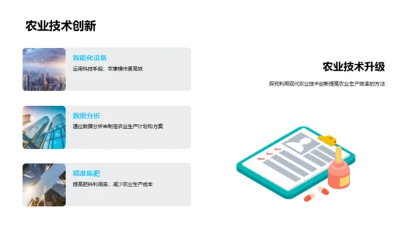 立春节气与农事密切