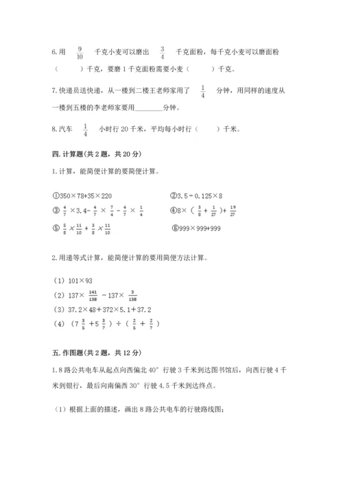 人教版六年级上册数学期中测试卷及参考答案（夺分金卷）.docx