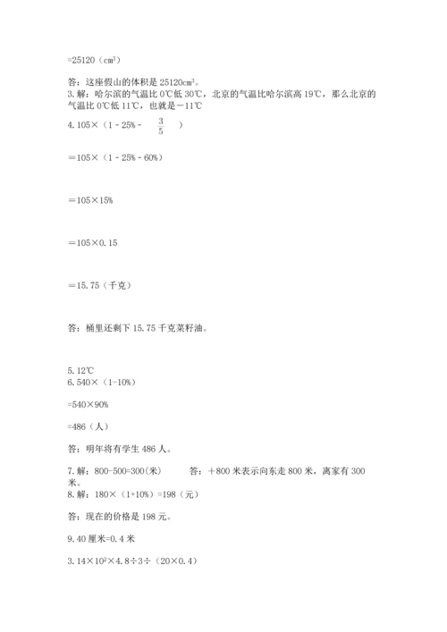 六年级小升初数学应用题50道附参考答案【典型题】.docx
