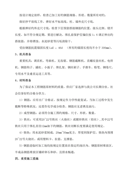 城市地下管廊钢筋关键工程综合施工专题方案.docx