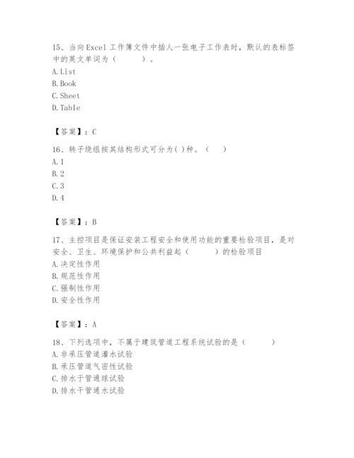 2024年施工员之设备安装施工基础知识题库含完整答案（易错题）.docx